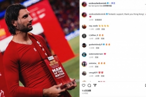 意甲-十分角吊射！索博社媒晒全场最佳奖杯：感谢球迷的热情支持