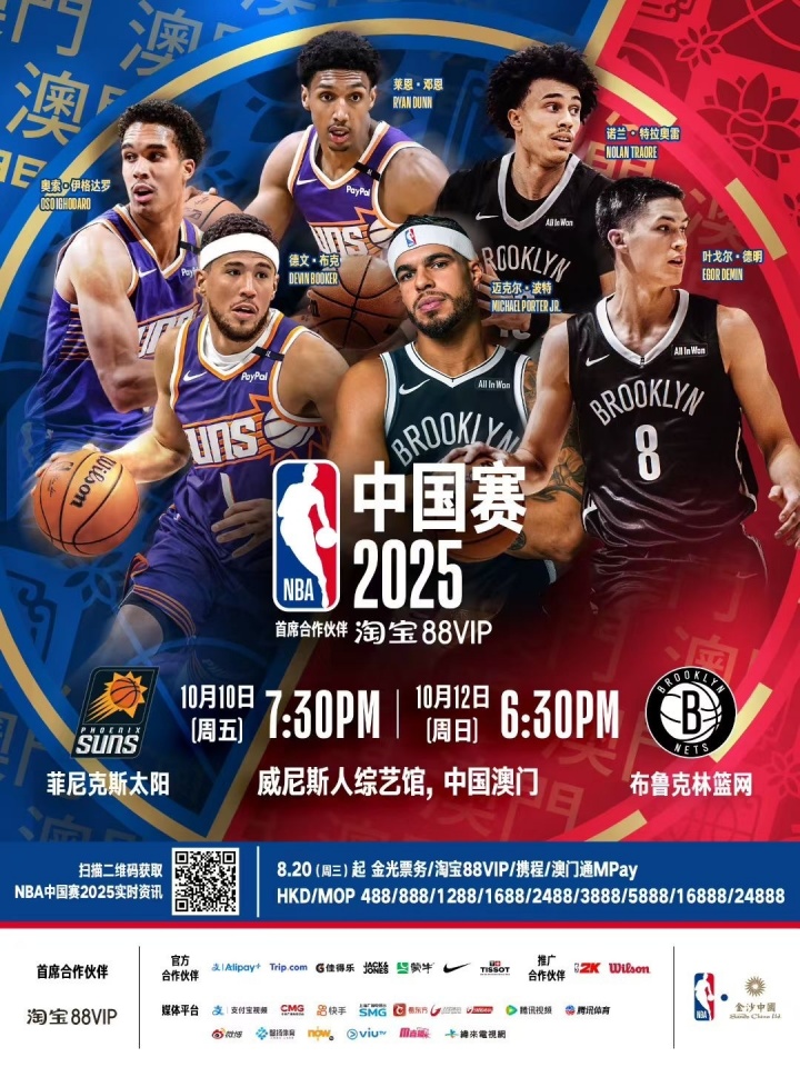 德甲-布克&amp;波特携手4位年轻人登上NBA中国赛海报！网友：杰伦-格林呢？