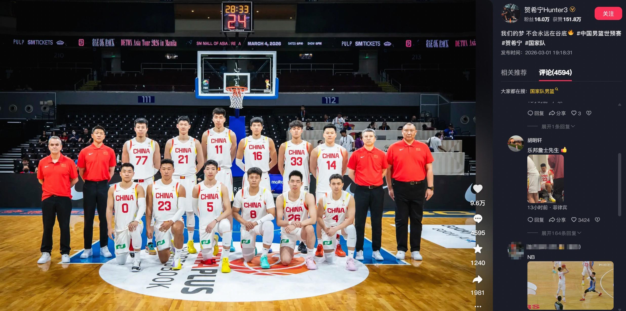 亚冠-贺希宁晒合影庆祝男篮胜利，胡明轩评论：乐邦詹士先生