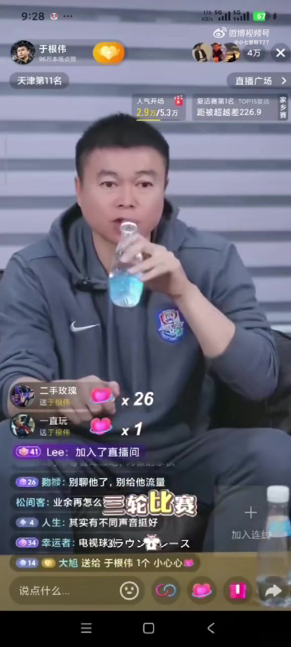 欧冠-“看看最后能不能追上”，于根伟直播时主持人发言引三镇球迷不满